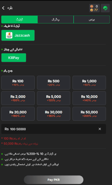 Jeet777 deposit menu showing JazzCash and KiliPay payment options with bonus percentages.