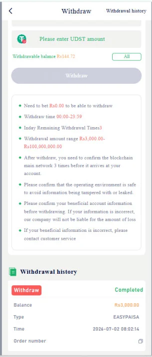 a screenshot of withdrawal history